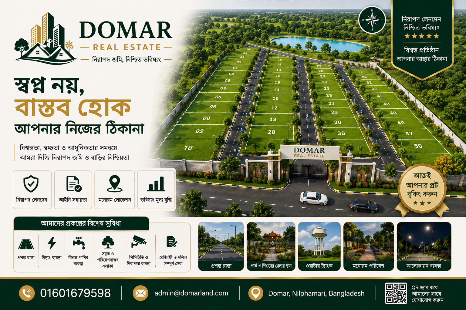 Domar Real Estate Company